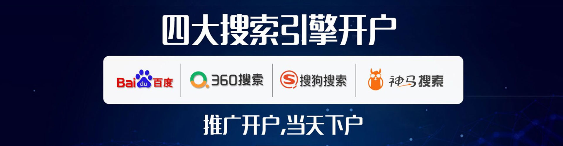 怀来竞价推广